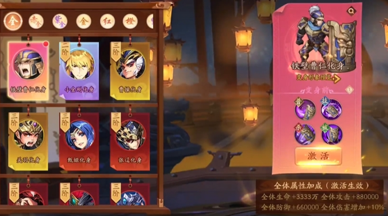 少年三国志2怎么换化身符 少年三国志2怎么换化身符