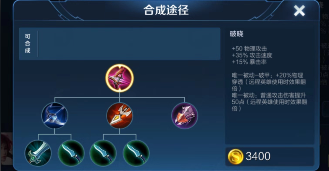 王者荣耀后期adc怎么出装
