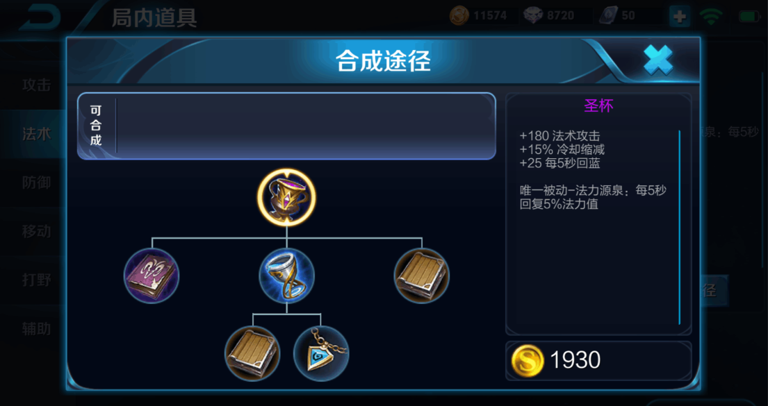 王者荣耀经典双法师怎么出装 王者荣耀经典双法师怎么出装