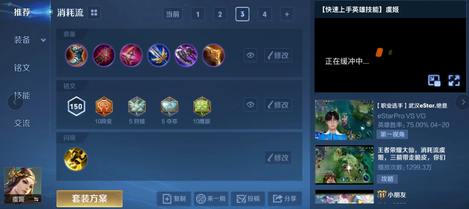 王者荣耀里廉颇怎么出装