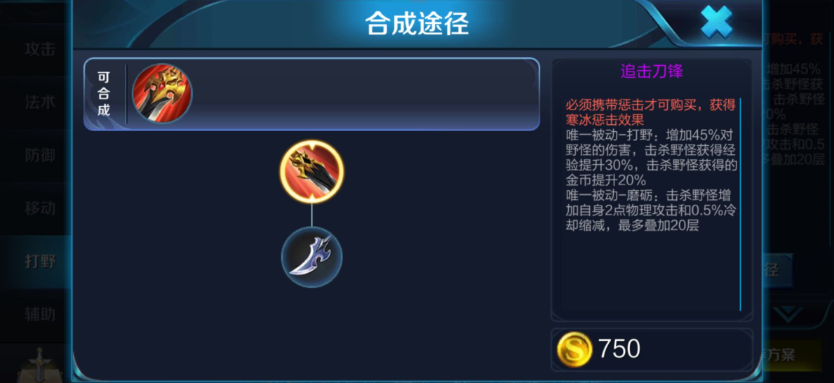 王者荣耀铠打野思路出装怎么出 王者荣耀铠打野思路出装怎么出