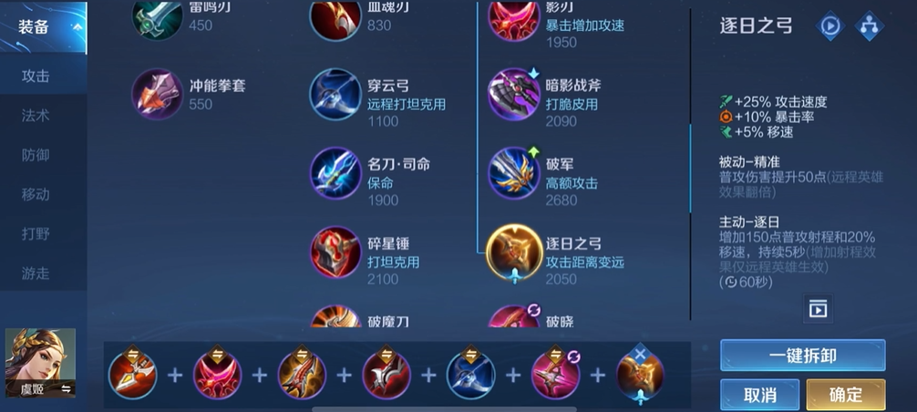 王者荣耀澜前期应该出什么装