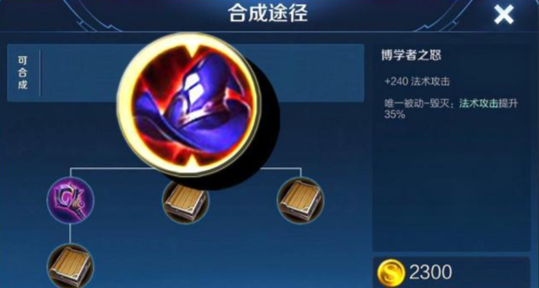 王者荣耀蔡文姬如何出装 王者荣耀蔡文姬如何出装