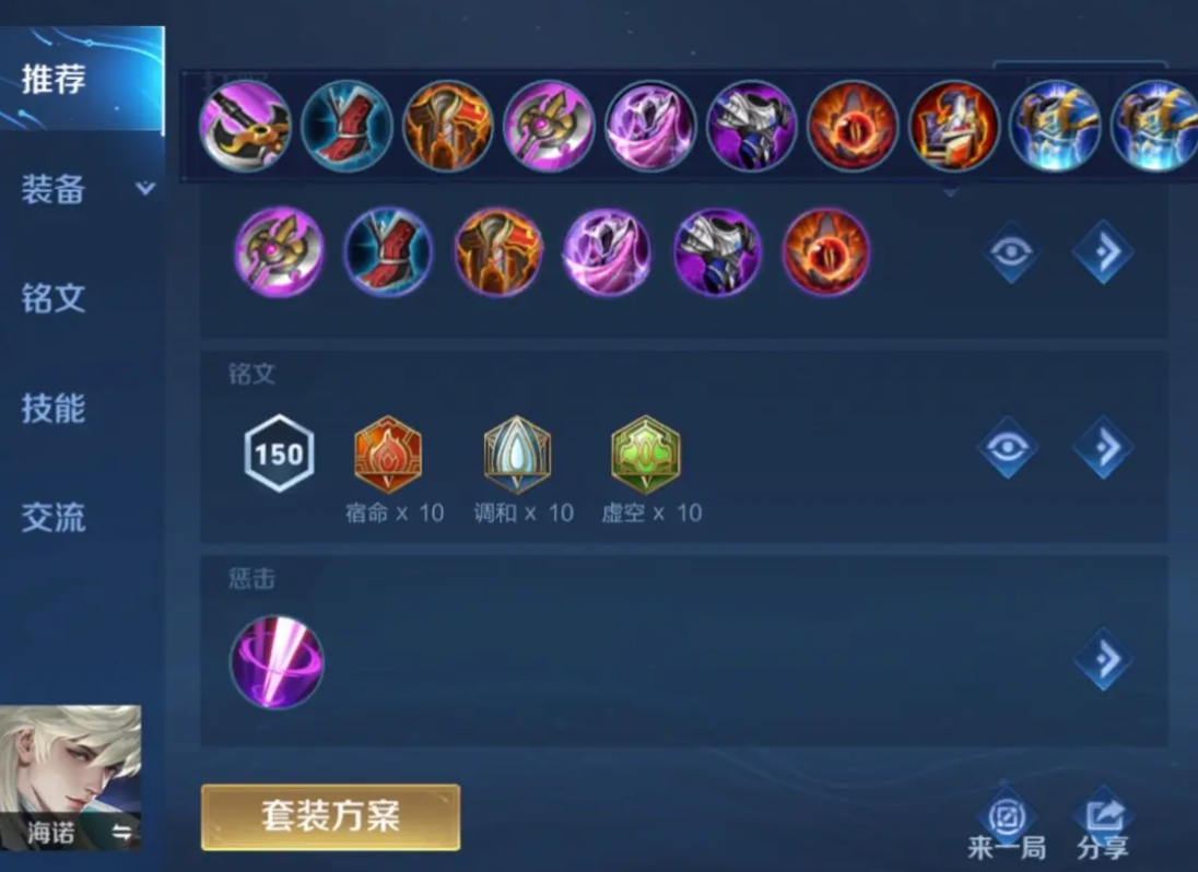 王者荣耀铠对新英雄怎么出装 王者荣耀铠对新英雄怎么出装