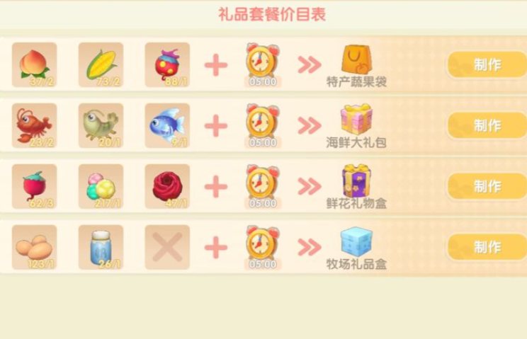 摩尔庄园怎么赠送鲜花