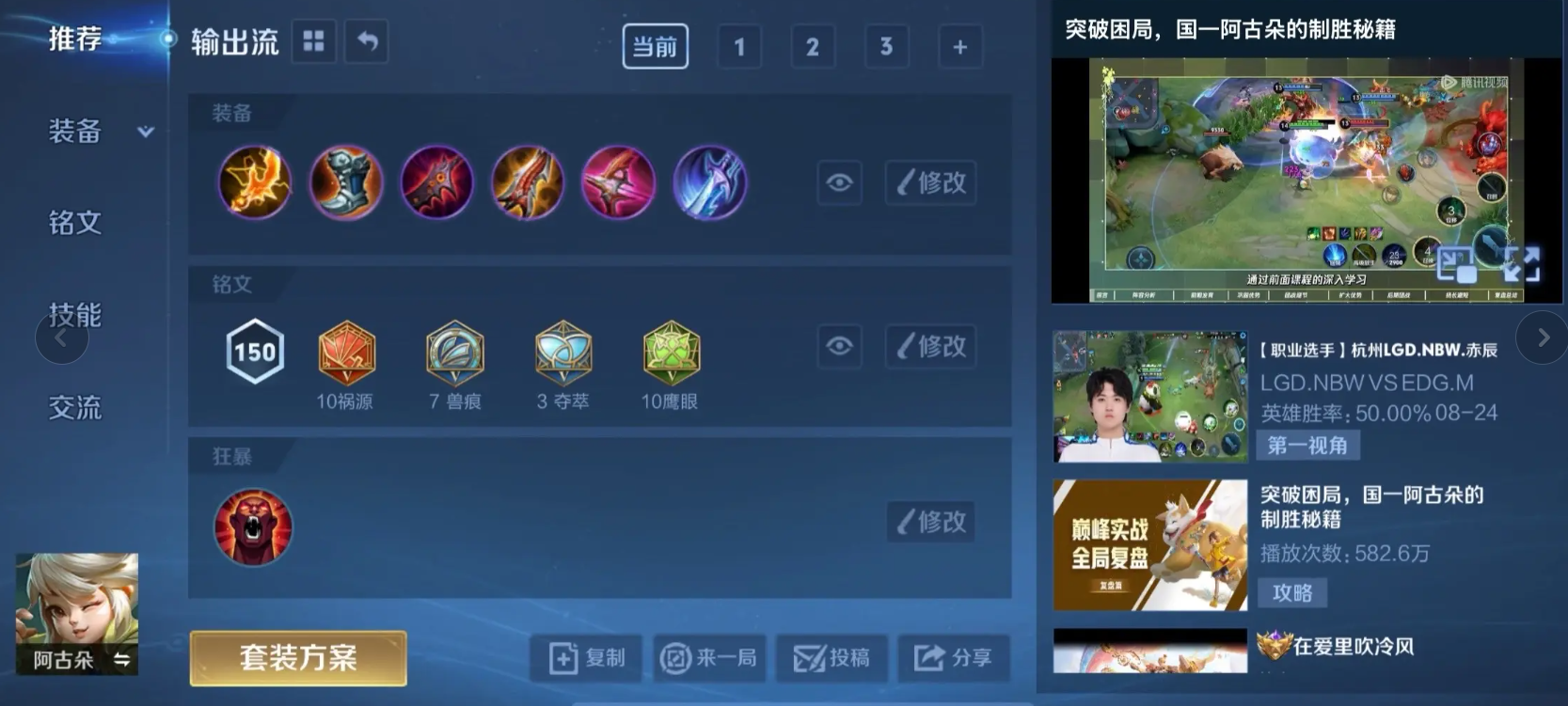 王者荣耀鲁班最强出装有什么 王者荣耀鲁班最强出装有什么