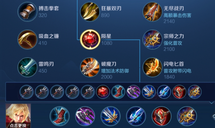 王者荣耀光信和暗信怎么出装