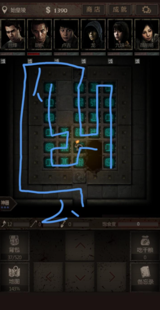 长生劫如何开启秦始皇陵