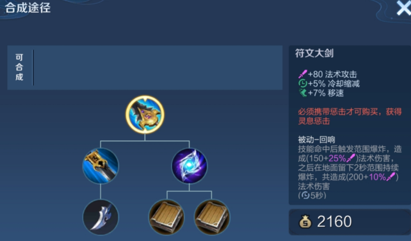 王者荣耀露娜的核心出装怎么出