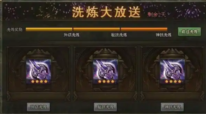 攻城掠地神技洗练令怎么获得