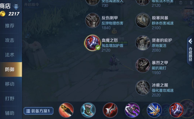 王者荣耀李白的出装和铭文怎么搭配