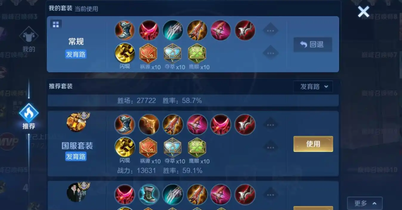 王者荣耀黄忠出装怎么出