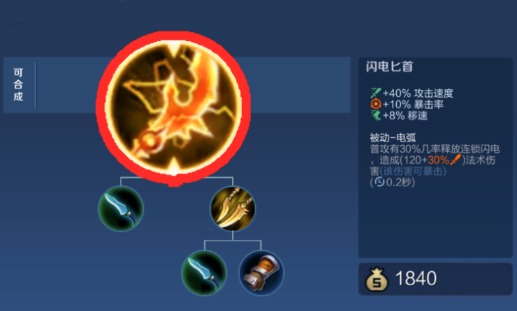 王者荣耀鲁班如何出装才能打出瞬秒伤害