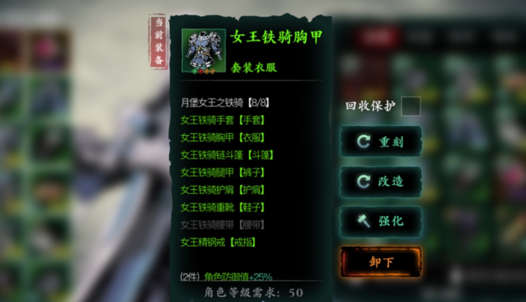 影之刃3宗师女王套怎么刷