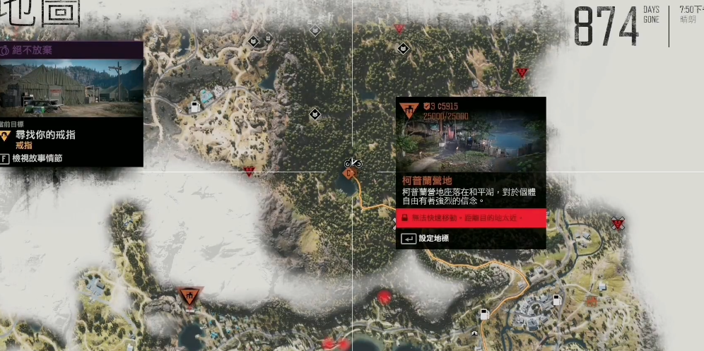 往日不再第三个营地在哪