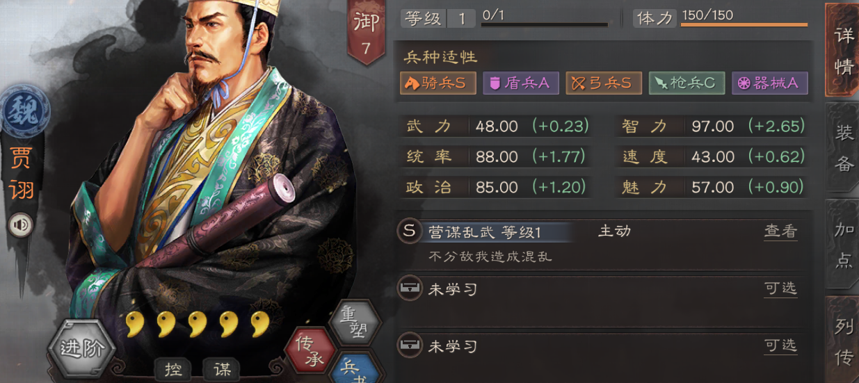 三国志战略版桃园十级地怎么打
