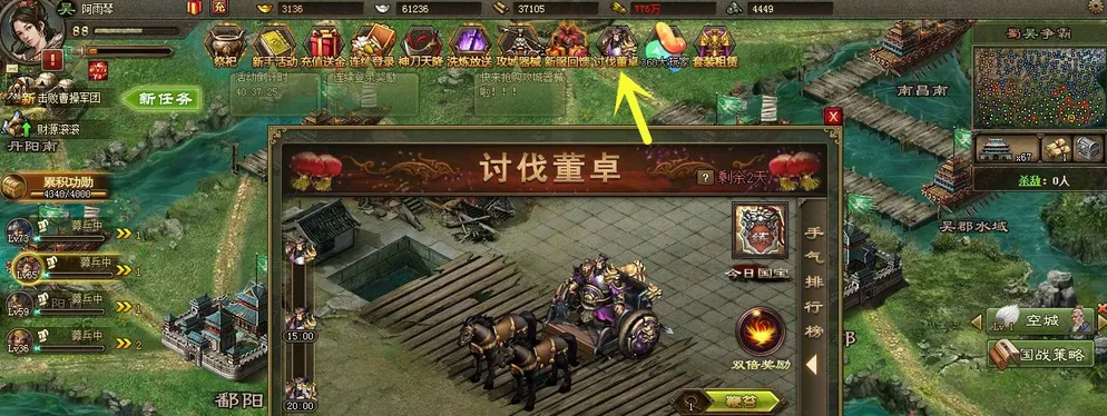 攻城掠地招张飞怎么过
