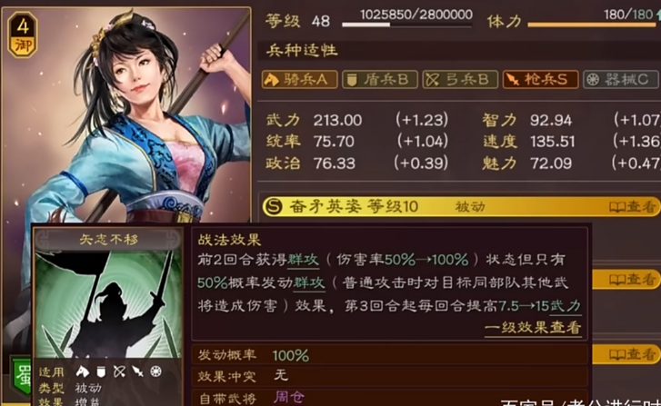 三国志战略版张姬如何升兵书