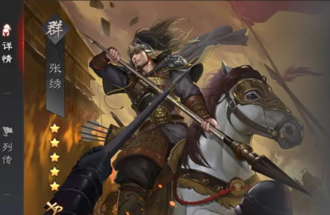 率土之滨张绣蜀骑怎么玩