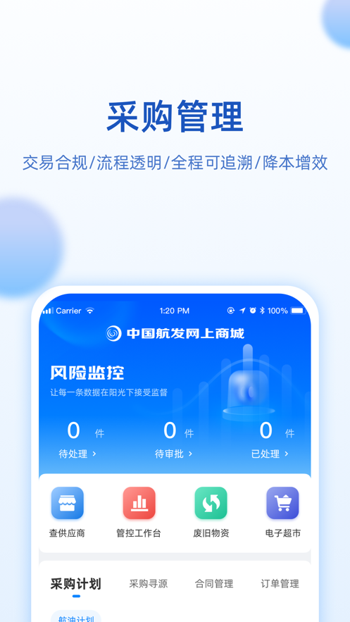 航发商城