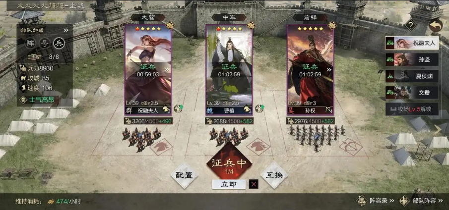 率土之滨分城怎么征兵