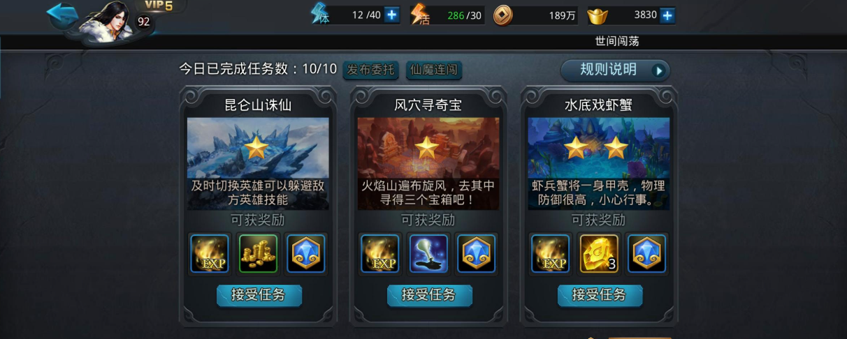 乱斗西游怎么合成金装
