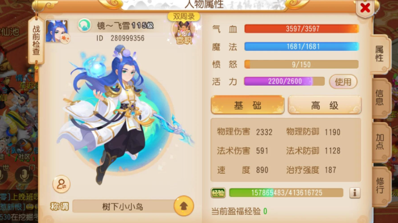 梦幻西游手游69卡什么职业强