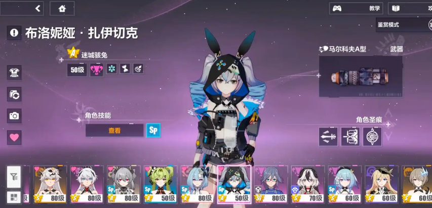 崩坏3迷城骇兔qte怎么触发