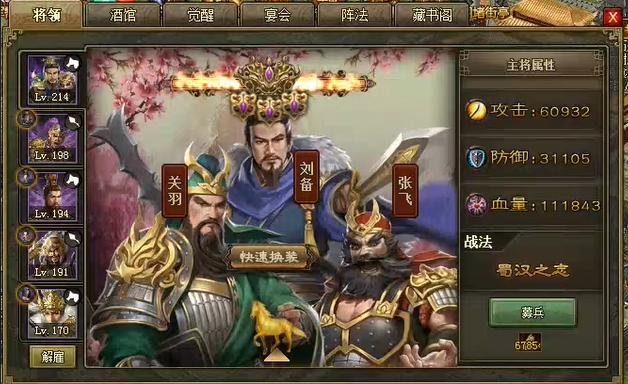 攻城掠地桃源之誓带什么套装