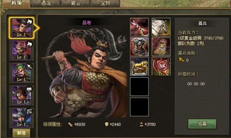 攻城掠地吕布哪个技能好