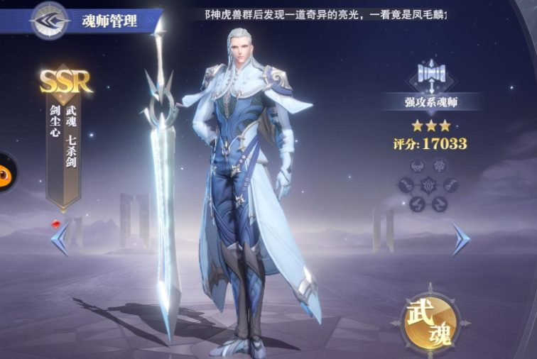 斗罗大陆魂师对决什么阵容好