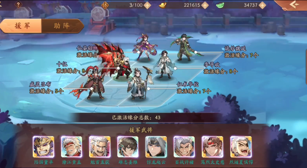 少年三国志2魏延怎么玩