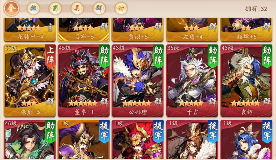 少年三国志2协战副将在哪弄