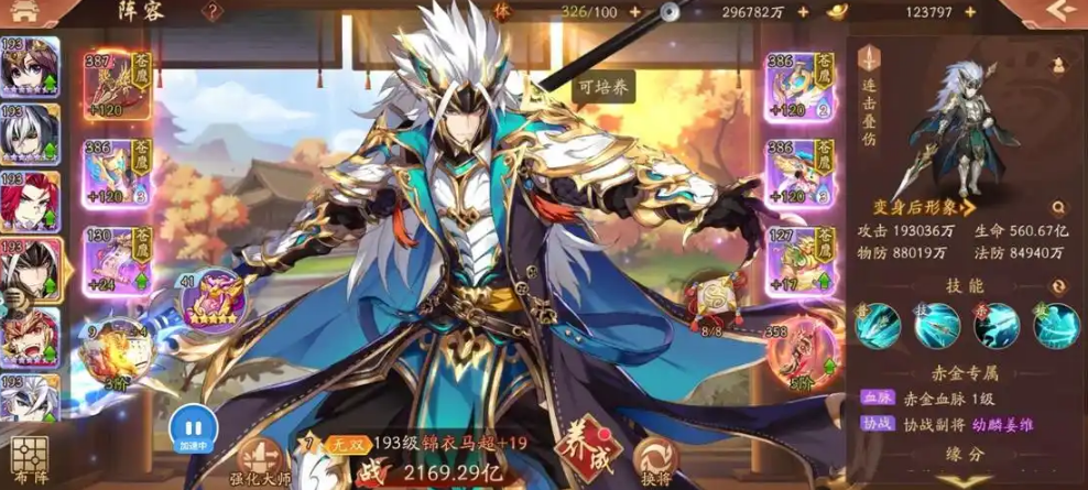 少年三国志2协战副将在哪弄