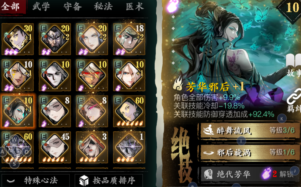 影之刃3红卡怎么升