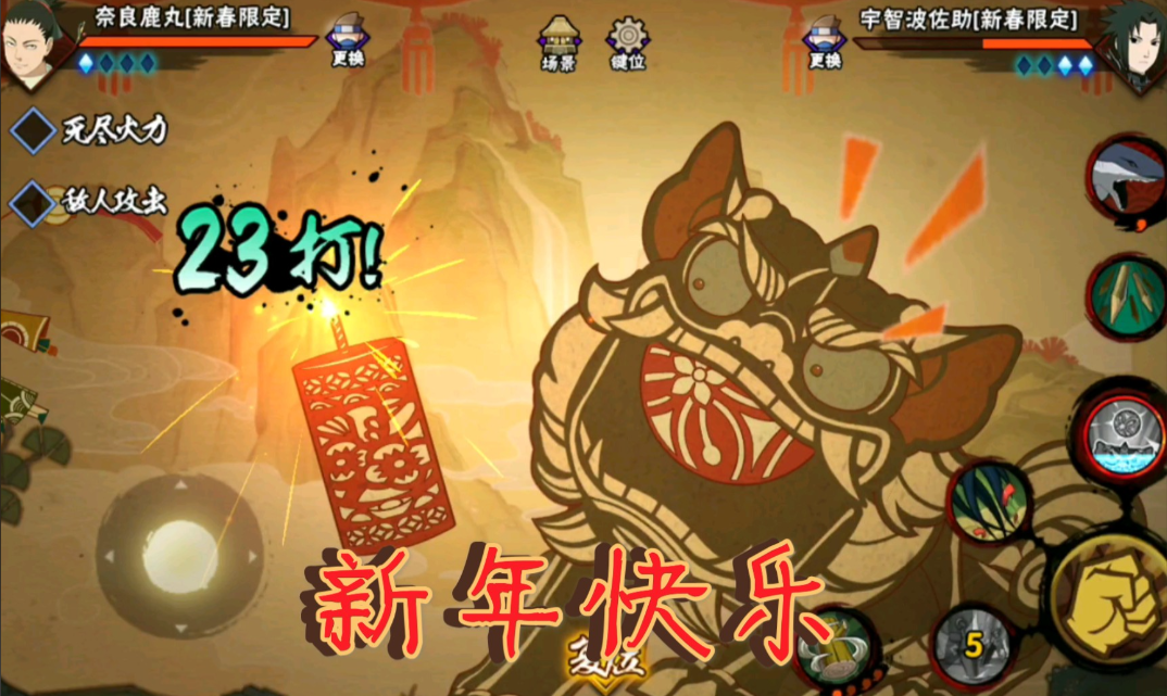 火影忍者新春鹿丸怎么玩