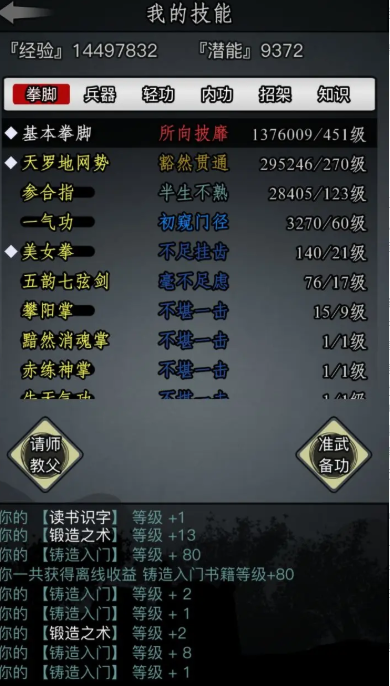 放置江湖进什么门派好 放置江湖进什么门派好
