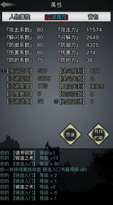 放置江湖进什么门派好 放置江湖进什么门派好