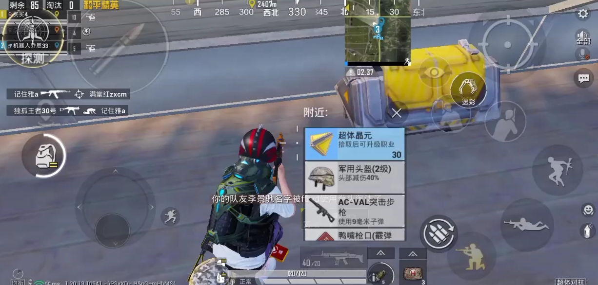 和平精英超体对抗怎么玩