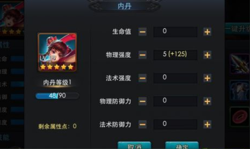 乱斗西游哪吒天赋怎么选 乱斗西游哪吒天赋怎么选