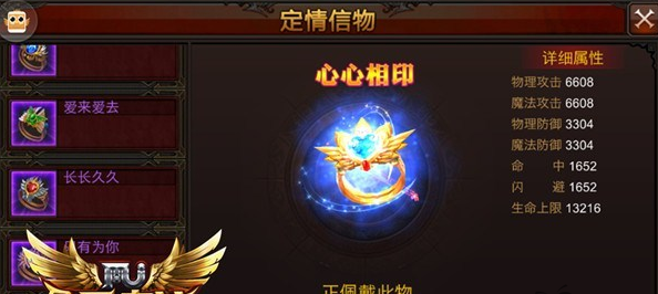 全民奇迹二如何四转