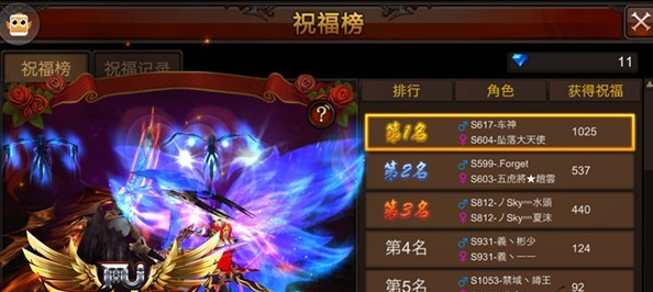 全民奇迹二如何四转