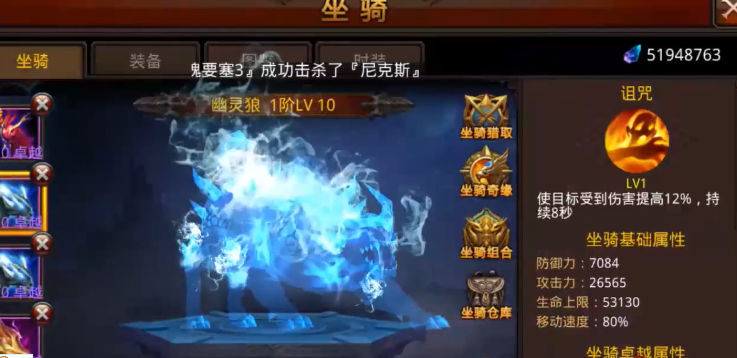 全民奇迹紫坐骑怎么得