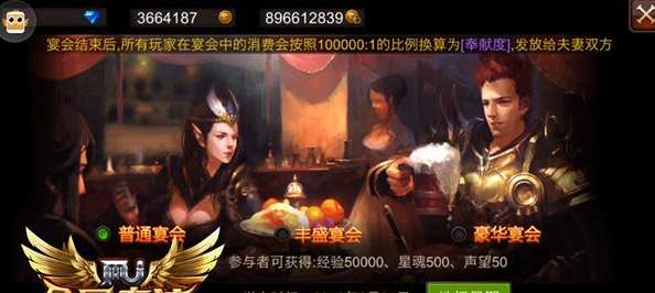 全民奇迹二如何四转