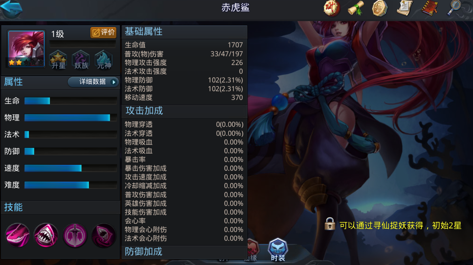 乱斗西游如何免费获得英雄