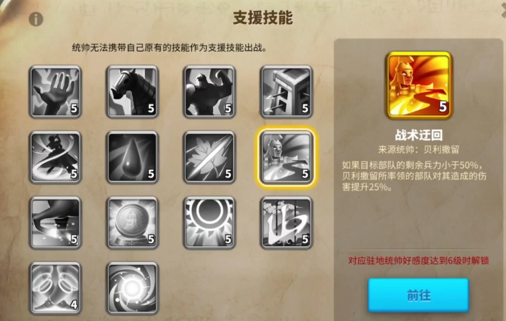万国觉醒自家联盟旗帜怎么拆除