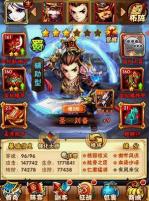 少年三国志核心主将怎么换 少年三国志核心主将怎么换