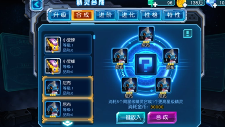 赛尔号超级英雄精灵怎么合成 赛尔号超级英雄精灵怎么合成