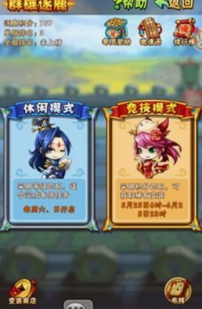 少年三国志将灵选什么