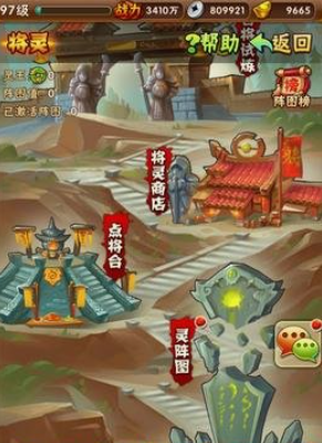 少年三国志将灵选什么